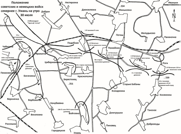 Иллюстрация к книге — Уманский "котел". Трагедия 6-й и 12-й армий [i_002.jpg]