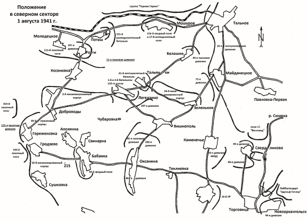 Иллюстрация к книге — Уманский "котел". Трагедия 6-й и 12-й армий [i_004.jpg]