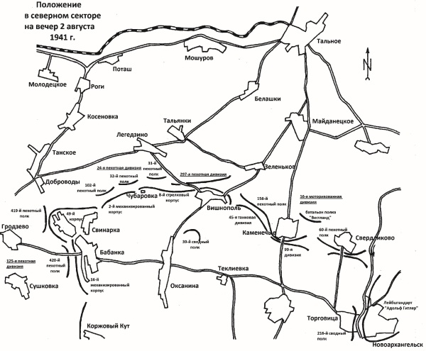 Иллюстрация к книге — Уманский "котел". Трагедия 6-й и 12-й армий [i_005.jpg]