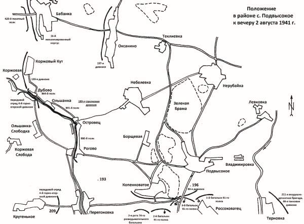 Иллюстрация к книге — Уманский "котел". Трагедия 6-й и 12-й армий [i_007.jpg]