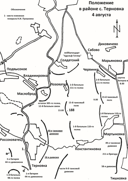 Иллюстрация к книге — Уманский "котел". Трагедия 6-й и 12-й армий [i_009.jpg]