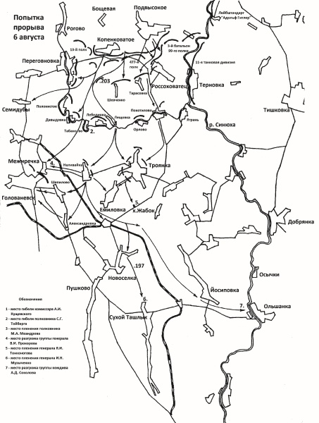 Иллюстрация к книге — Уманский "котел". Трагедия 6-й и 12-й армий [i_011.jpg]