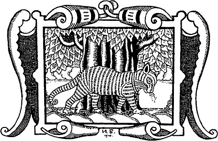 Иллюстрация к книге — Энциклопедия символов, знаков, эмблем [i_159.jpg]