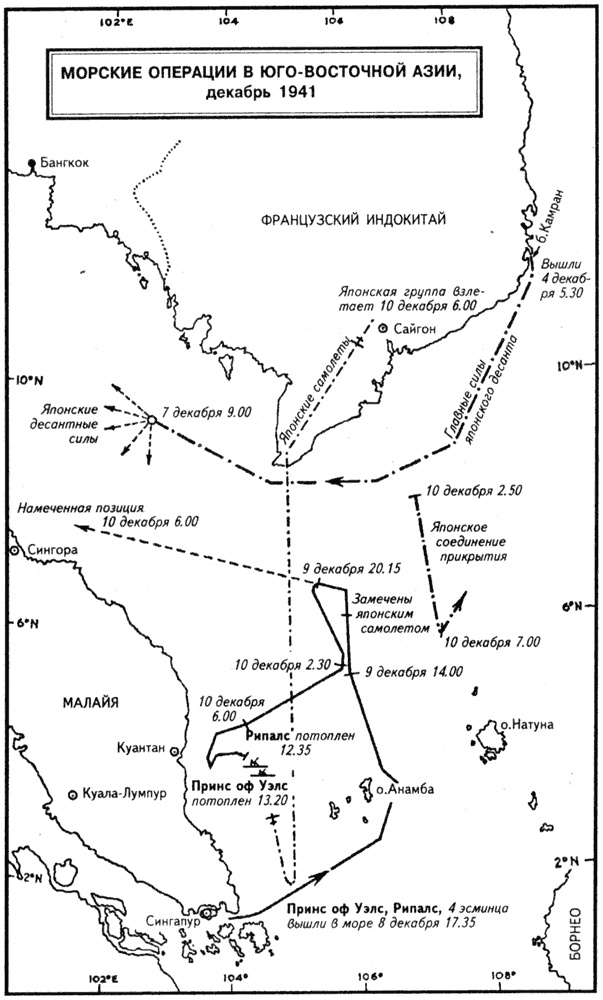 Иллюстрация к книге — Флаг Святого Георгия. Английский флот во Второй мировой войне [s12.jpg]