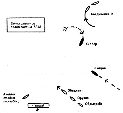 Иллюстрация к книге — Новогодний бой [s13.jpg]