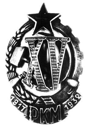 Иллюстрация к книге — Уголовный розыск. Петроград - Ленинград - Петербург [img_id034.jpg]