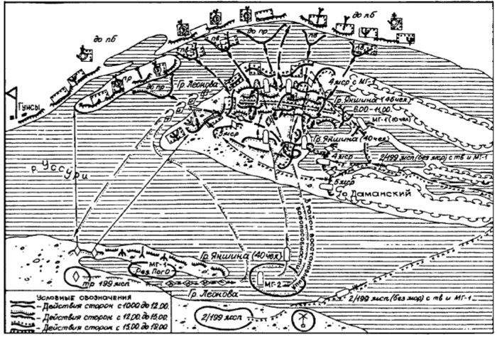 Иллюстрация к книге — Советско-китайские войны. Пограничники против маоистов Уцененный товар (№1) [i_013.jpg]