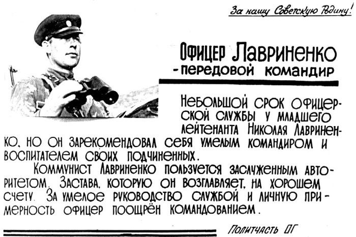 Иллюстрация к книге — Советско-китайские войны. Пограничники против маоистов Уцененный товар (№1) [i_042.jpg]