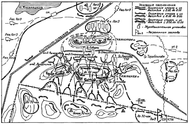 Иллюстрация к книге — Советско-китайские войны. Пограничники против маоистов Уцененный товар (№1) [i_049.jpg]