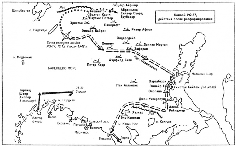 Иллюстрация к книге — Русские конвои [i_004.jpg]