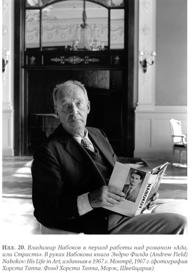 Иллюстрация к книге — Бунин и Набоков. История соперничества [i_020.jpg]