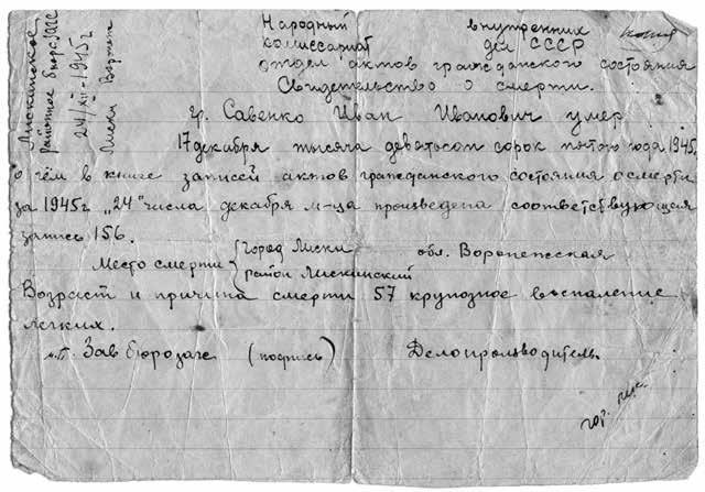 Иллюстрация к книге — Седого графа сын побочный [i_004.jpg]