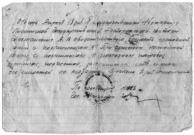 Иллюстрация к книге — Седого графа сын побочный [i_005.jpg]