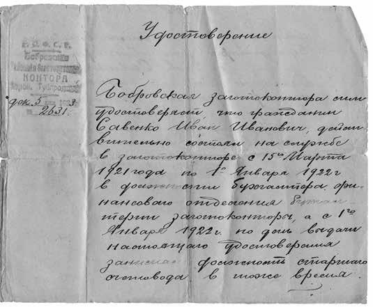 Иллюстрация к книге — Седого графа сын побочный [i_009.jpg]