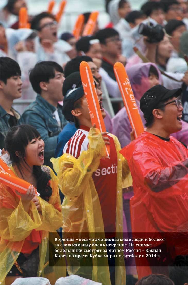 Иллюстрация к книге — Южная Корея [i_023.jpg]