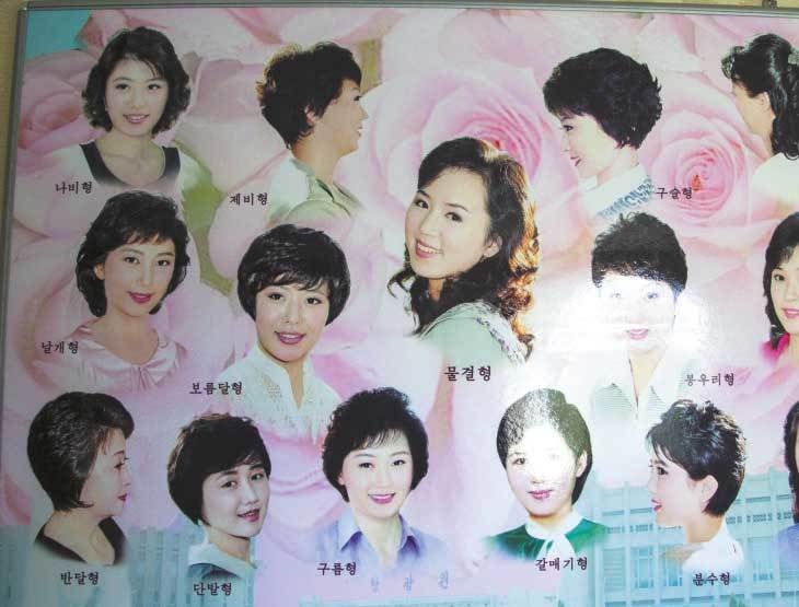 Иллюстрация к книге — Северная Корея [i_038.jpg]