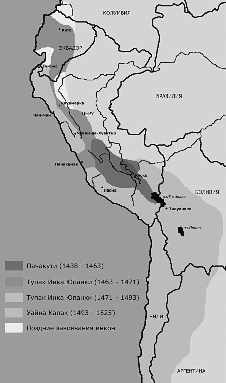 Иллюстрация к книге — Империя инков [i_001.jpg]
