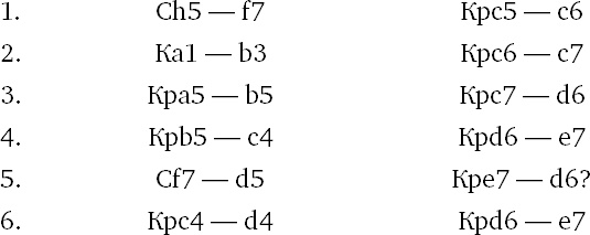 Иллюстрация к книге — Книга начинающего шахматиста [_1.jpg]