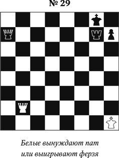 Иллюстрация к книге — Книга начинающего шахматиста [i_030.jpg]