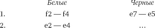 Иллюстрация к книге — Книга начинающего шахматиста [i_049.jpg]