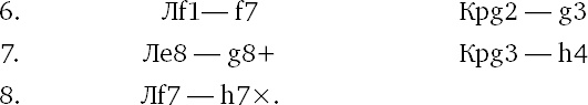 Иллюстрация к книге — Книга начинающего шахматиста [i_087.jpg]