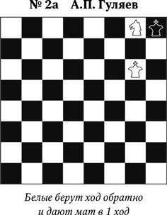 Иллюстрация к книге — Книга начинающего шахматиста [i_1059.jpg]