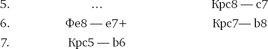 Иллюстрация к книге — Книга начинающего шахматиста [i_131.jpg]