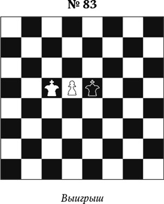 Иллюстрация к книге — Книга начинающего шахматиста [i_179.jpg]