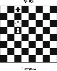 Иллюстрация к книге — Книга начинающего шахматиста [i_210.jpg]