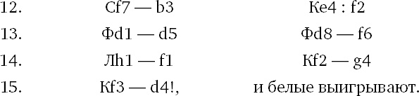 Иллюстрация к книге — Книга начинающего шахматиста [i_239.jpg]