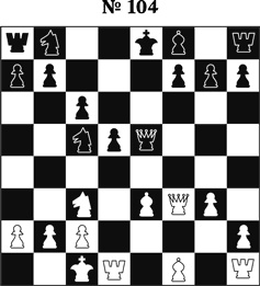 Иллюстрация к книге — Книга начинающего шахматиста [i_265.jpg]