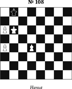 Иллюстрация к книге — Книга начинающего шахматиста [i_273.jpg]