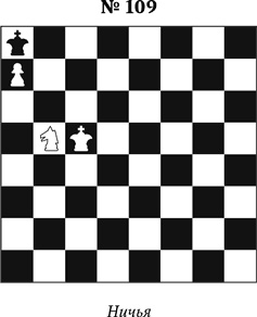 Иллюстрация к книге — Книга начинающего шахматиста [i_274.jpg]