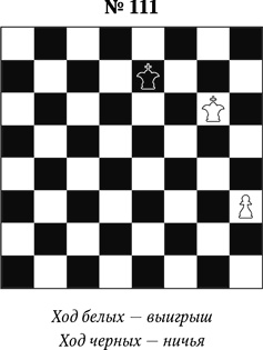 Иллюстрация к книге — Книга начинающего шахматиста [i_280.jpg]