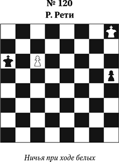 Иллюстрация к книге — Книга начинающего шахматиста [i_291.jpg]