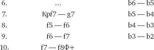 Иллюстрация к книге — Книга начинающего шахматиста [i_309.jpg]