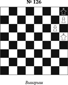 Иллюстрация к книге — Книга начинающего шахматиста [i_316.jpg]