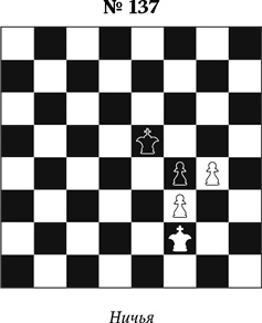 Иллюстрация к книге — Книга начинающего шахматиста [i_344.jpg]