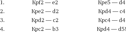 Иллюстрация к книге — Книга начинающего шахматиста [i_345.jpg]