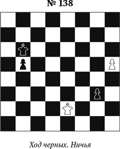 Иллюстрация к книге — Книга начинающего шахматиста [i_348.jpg]