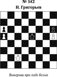 Иллюстрация к книге — Книга начинающего шахматиста [i_353.jpg]