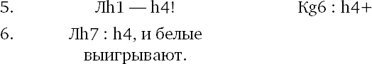 Иллюстрация к книге — Книга начинающего шахматиста [i_377.jpg]