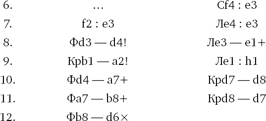 Иллюстрация к книге — Книга начинающего шахматиста [i_480.jpg]