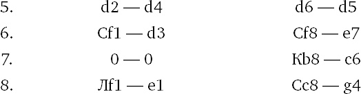 Иллюстрация к книге — Книга начинающего шахматиста [i_483.jpg]