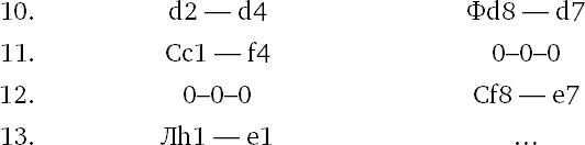 Иллюстрация к книге — Книга начинающего шахматиста [i_514.jpg]