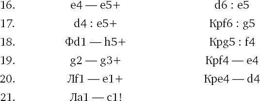 Иллюстрация к книге — Книга начинающего шахматиста [i_521.jpg]