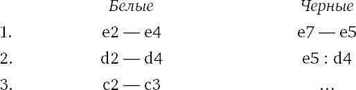 Иллюстрация к книге — Книга начинающего шахматиста [i_536.jpg]
