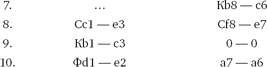 Иллюстрация к книге — Книга начинающего шахматиста [i_583.jpg]