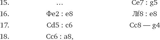 Иллюстрация к книге — Книга начинающего шахматиста [i_590.jpg]