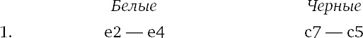 Иллюстрация к книге — Книга начинающего шахматиста [i_599.jpg]